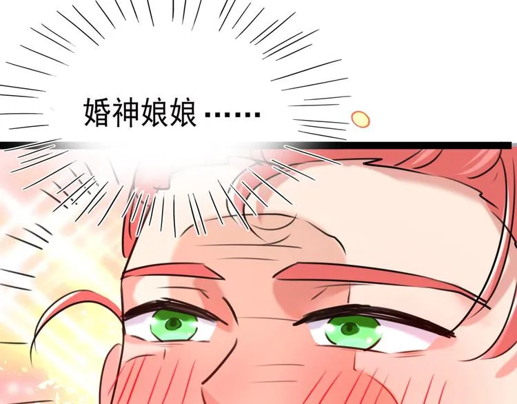 第241话 从天而降的真命天女 第42页