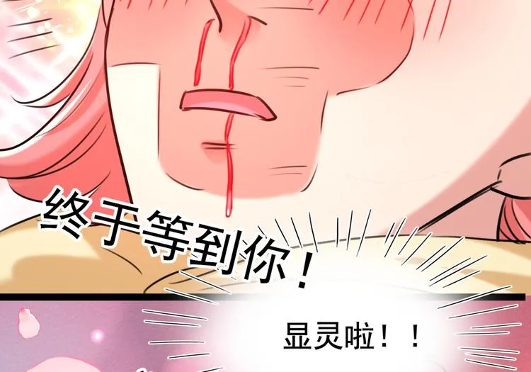 第241话 从天而降的真命天女 第43页