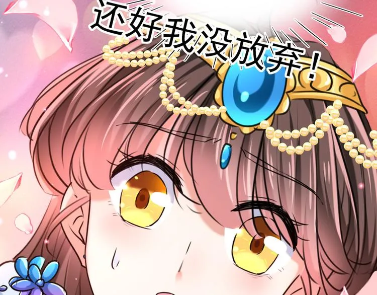 第241话 从天而降的真命天女 第44页
