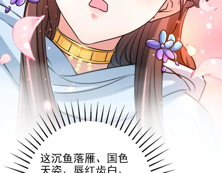 第241话 从天而降的真命天女 第45页