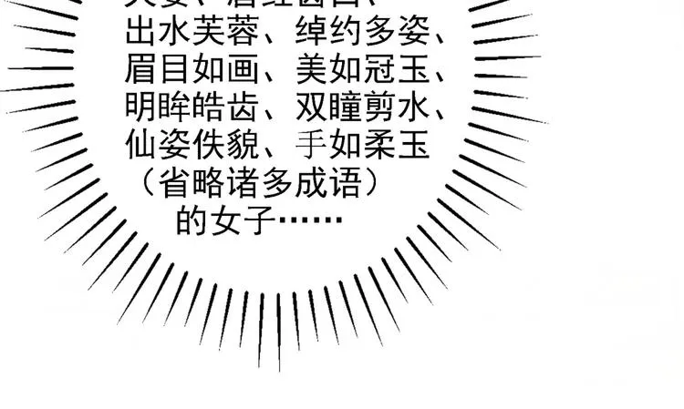 第241话 从天而降的真命天女 第46页
