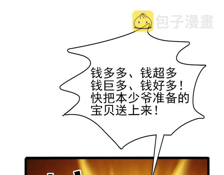 第241话 从天而降的真命天女 第50页