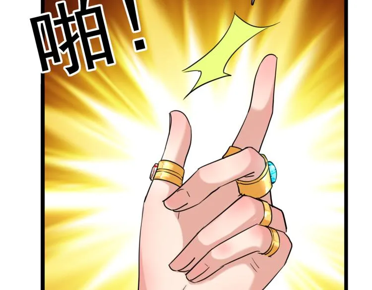 第241话 从天而降的真命天女 第51页