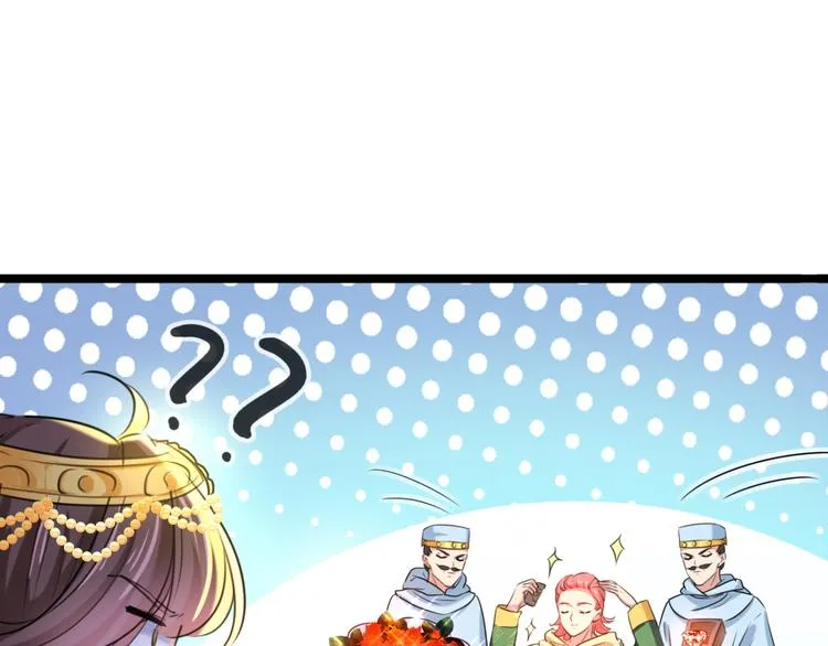第241话 从天而降的真命天女 第53页