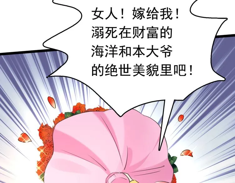 第241话 从天而降的真命天女 第56页