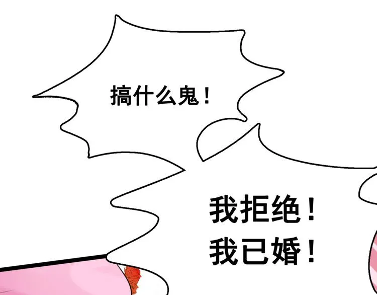 第241话 从天而降的真命天女 第59页