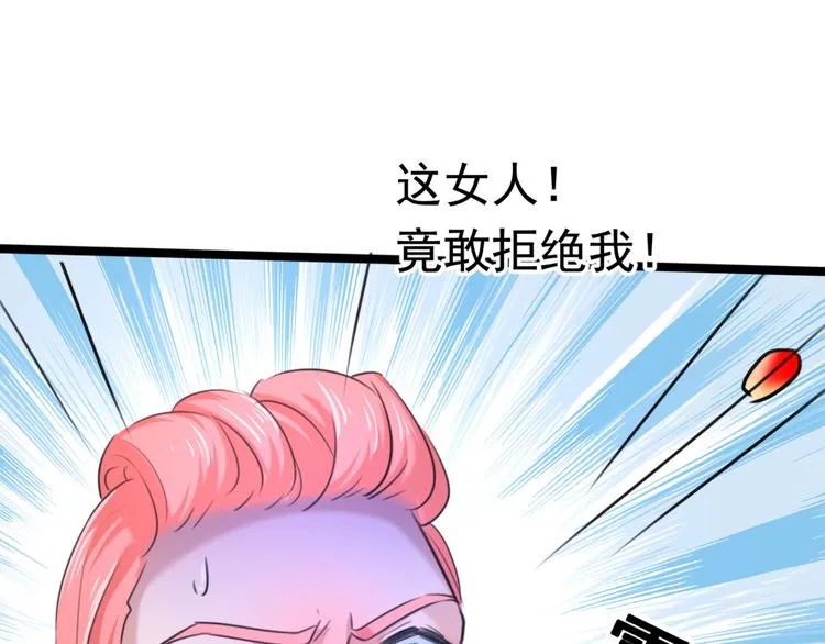 第241话 从天而降的真命天女 第62页