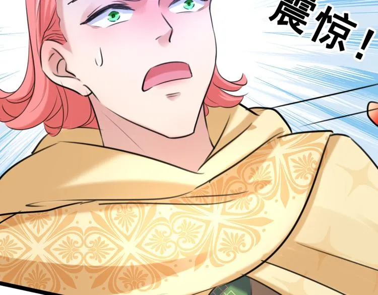 第241话 从天而降的真命天女 第63页