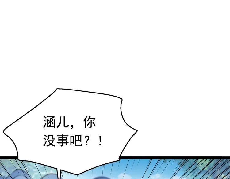 第241话 从天而降的真命天女 第66页