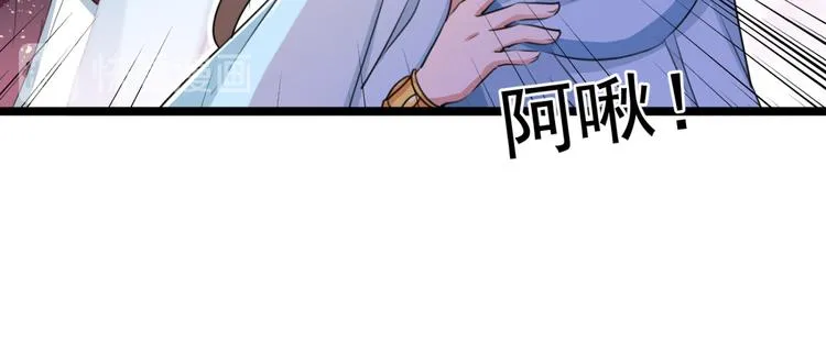 第241话 从天而降的真命天女 第68页
