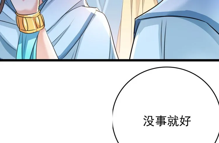 第241话 从天而降的真命天女 第71页