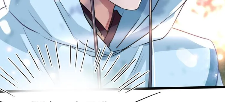 第241话 从天而降的真命天女 第73页