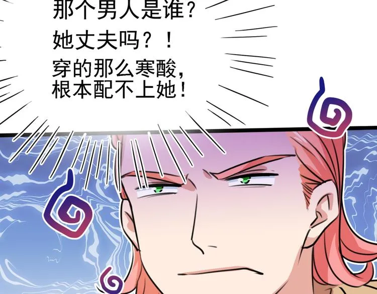 第241话 从天而降的真命天女 第74页