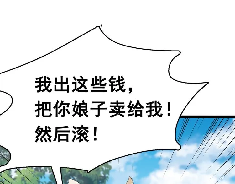 第241话 从天而降的真命天女 第79页