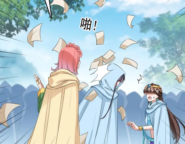 第241话 从天而降的真命天女 第80页