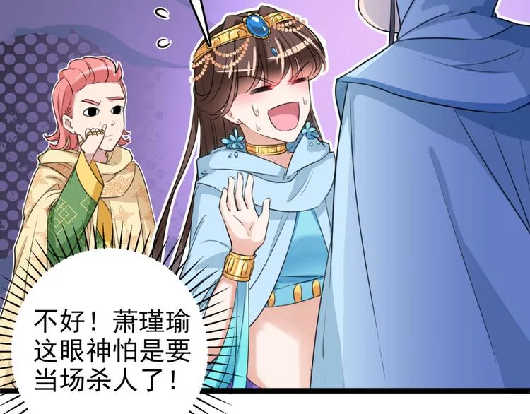 第241话 从天而降的真命天女 第88页