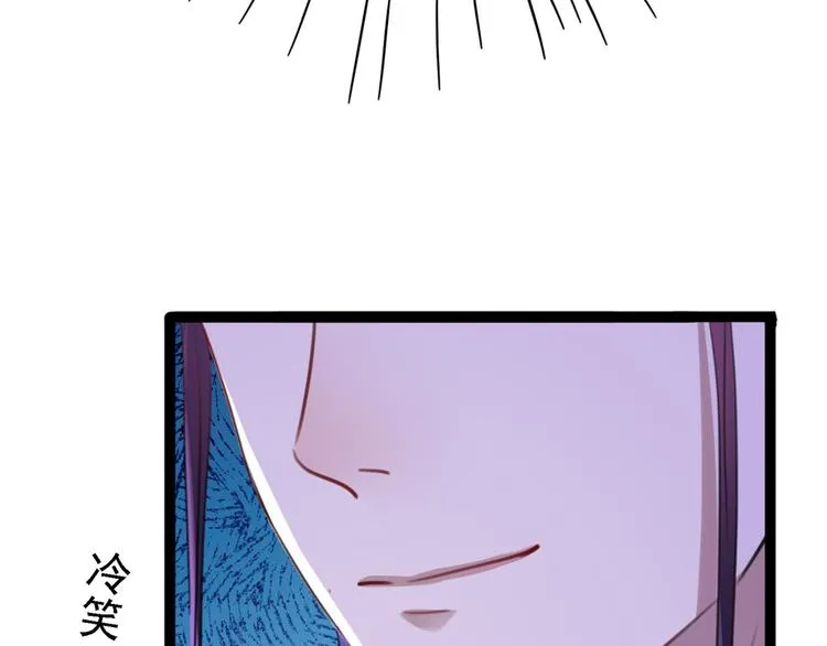 第241话 从天而降的真命天女 第94页