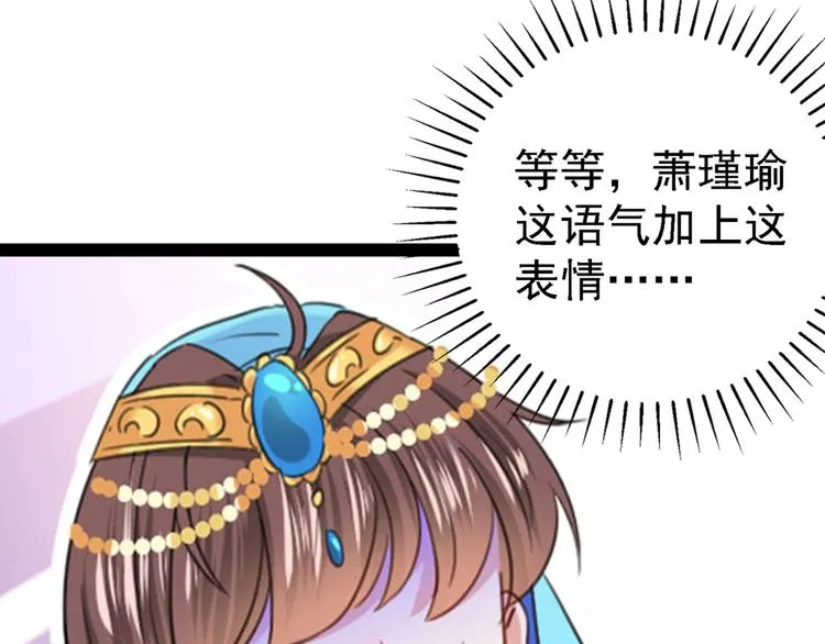 第241话 从天而降的真命天女 第96页