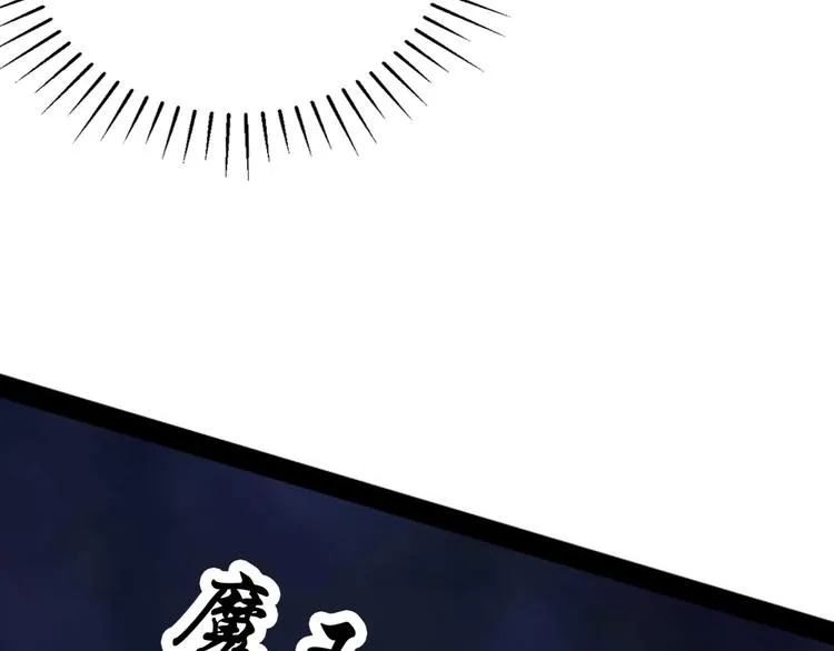 第241话 从天而降的真命天女 第98页