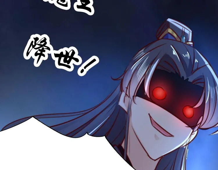 第241话 从天而降的真命天女 第99页