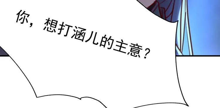 第241话 从天而降的真命天女 第100页
