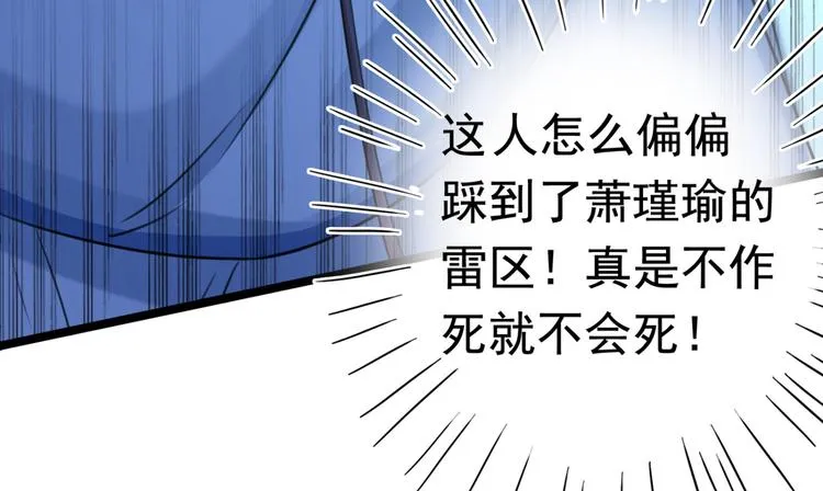 第242话 他才是真驸马？！ 第7页