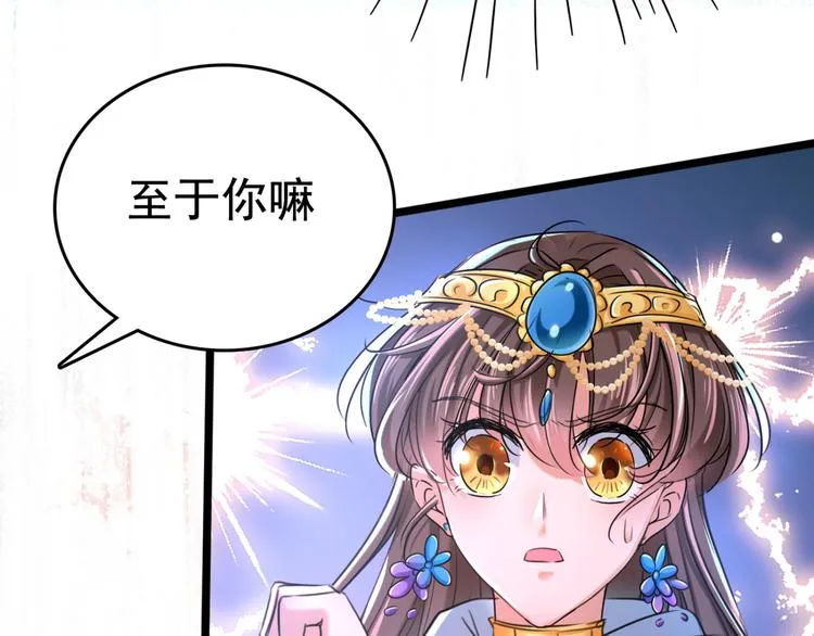 第242话 他才是真驸马？！ 第11页