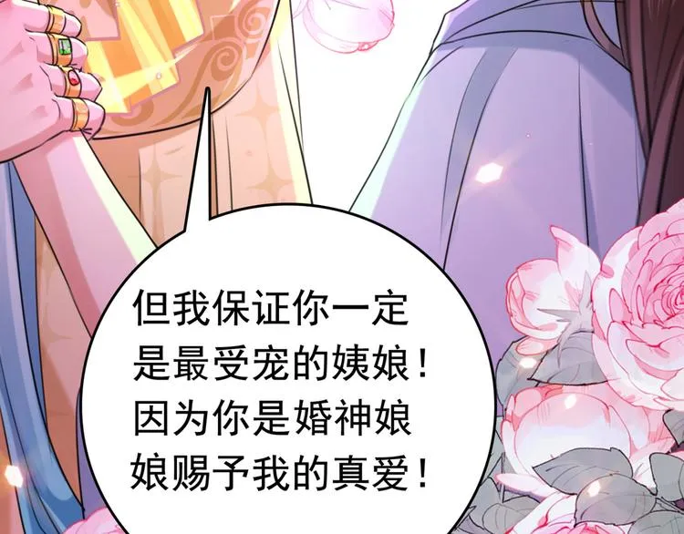 第242话 他才是真驸马？！ 第15页