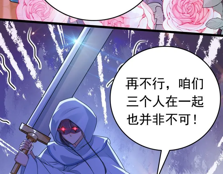 第242话 他才是真驸马？！ 第17页