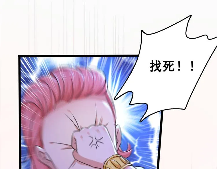第242话 他才是真驸马？！ 第20页