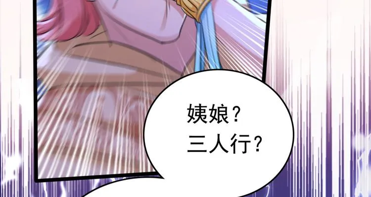 第242话 他才是真驸马？！ 第21页