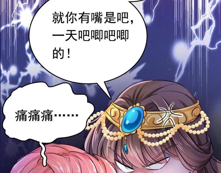 第242话 他才是真驸马？！ 第22页