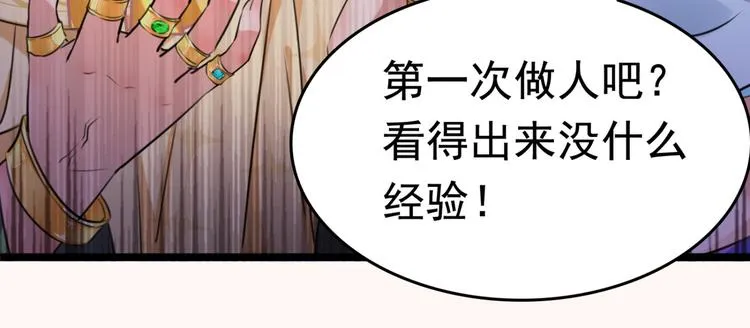第242话 他才是真驸马？！ 第24页