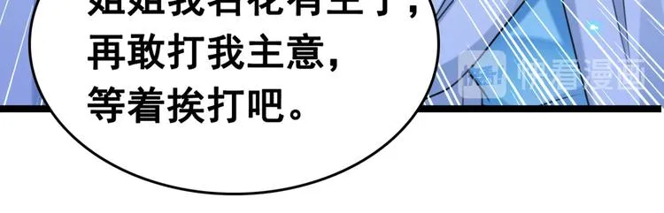 第242话 他才是真驸马？！ 第27页
