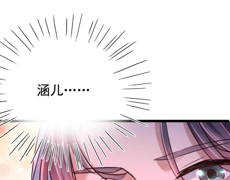 第242话 他才是真驸马？！ 第28页