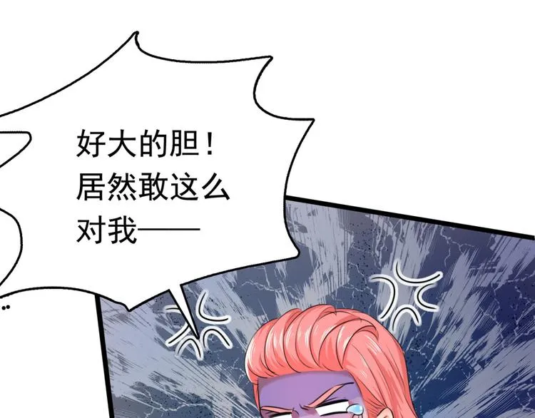 第242话 他才是真驸马？！ 第31页