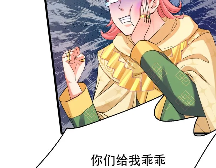 第242话 他才是真驸马？！ 第32页