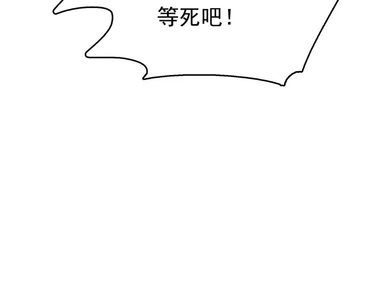 第242话 他才是真驸马？！ 第33页