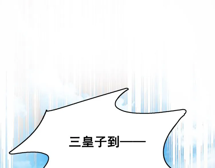 第242话 他才是真驸马？！ 第35页