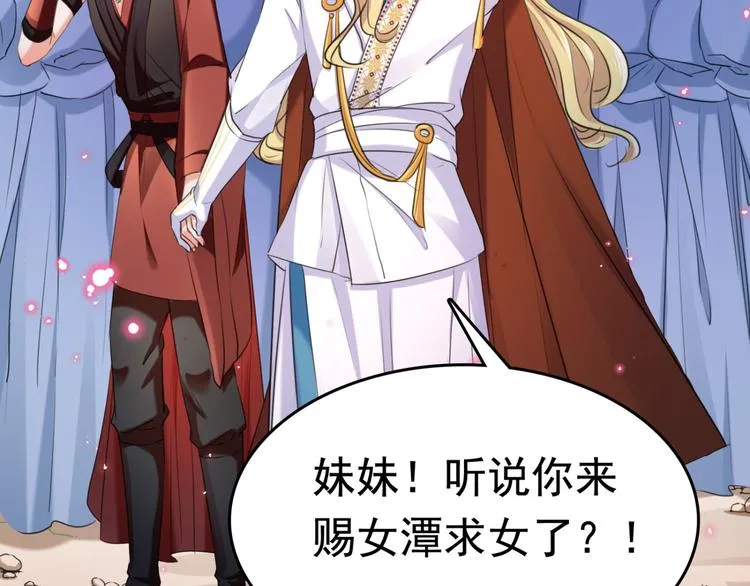 第242话 他才是真驸马？！ 第37页