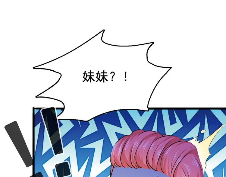 第242话 他才是真驸马？！ 第39页