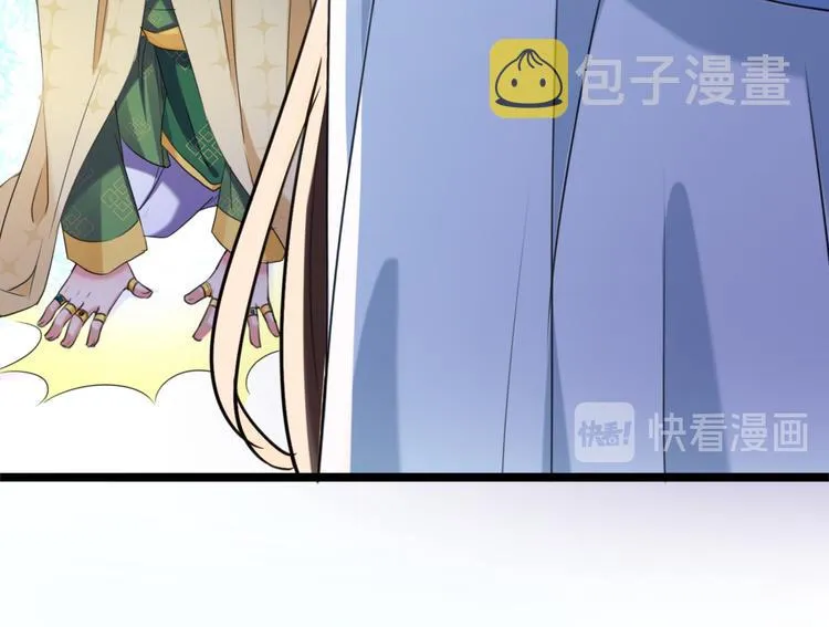 第242话 他才是真驸马？！ 第43页