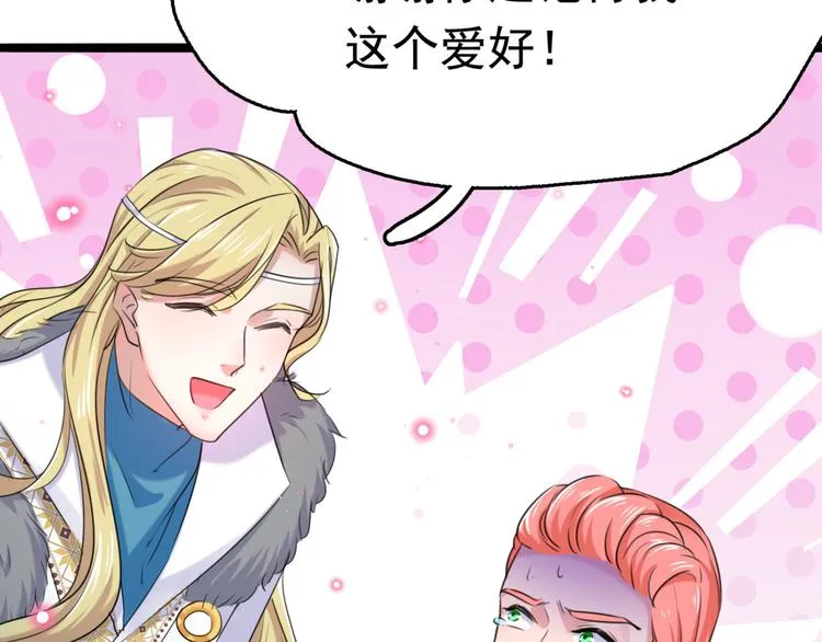 第242话 他才是真驸马？！ 第45页