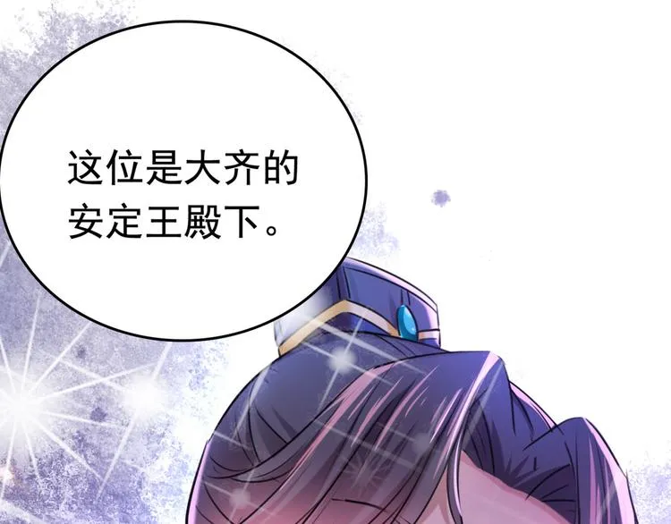 第242话 他才是真驸马？！ 第48页