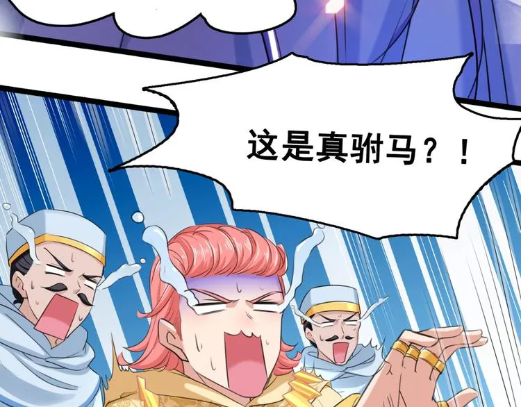 第242话 他才是真驸马？！ 第51页