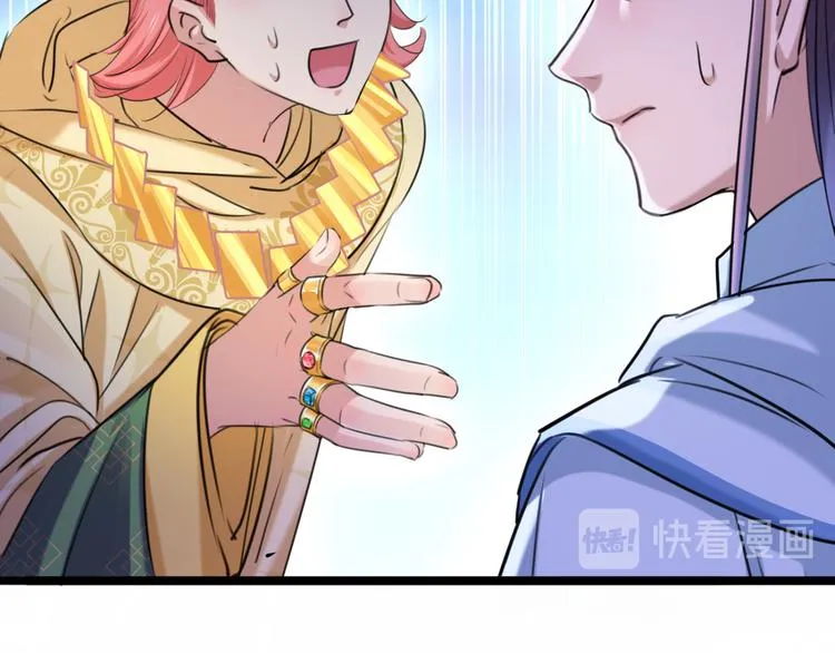 第242话 他才是真驸马？！ 第54页