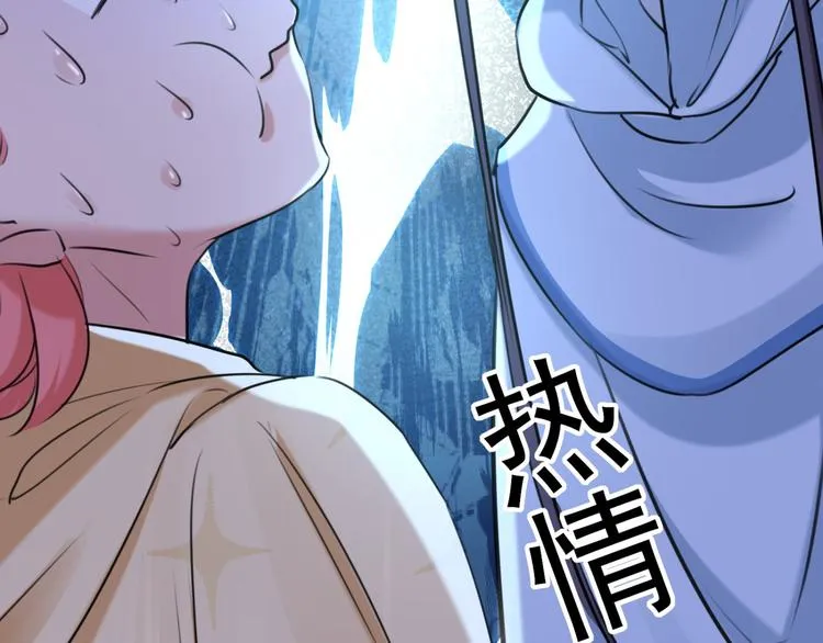第242话 他才是真驸马？！ 第60页