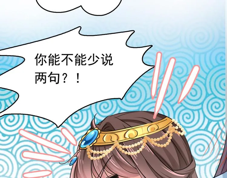 第242话 他才是真驸马？！ 第68页