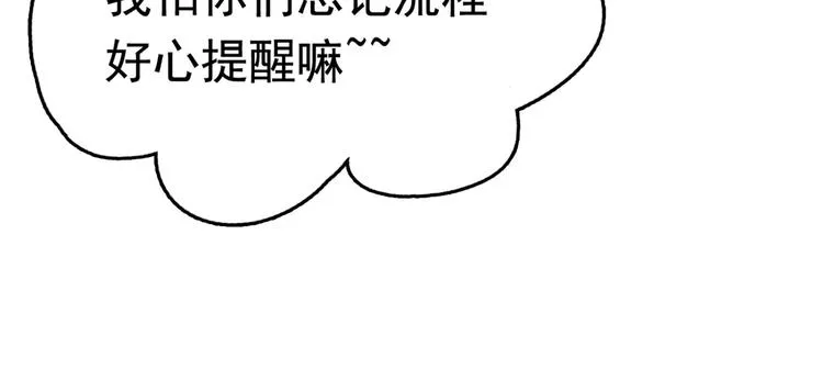 第242话 他才是真驸马？！ 第70页
