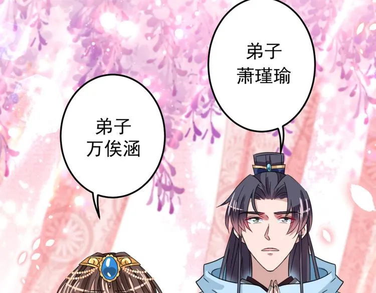 第242话 他才是真驸马？！ 第73页